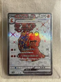 Pokemon Japanese Crimson Haze Super Rare Holo SV5a 080/066 SR Magcargo ex J6 - Image 1