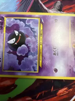 Gastly No.092 Neo Destiny Japanese Pocket Monster Old Back Pokemon TCG Vintage - Image 5