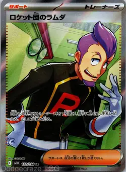 Team Rocket's Petrel 122/098 Glory of the Rocket Gang Pokemon Japanese NM - Image 1