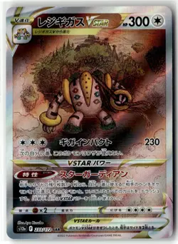 Regigigas VSTAR ⭐ 233/172 Holo VSTAR Universe Pokemon Japanese NM - Image 1