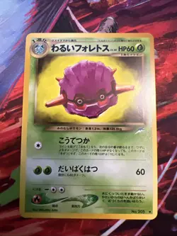 SWEET GRANNY Forretress 205 Neo Destiny Japanese Old Back Vintage Pokemon Card - Image 1