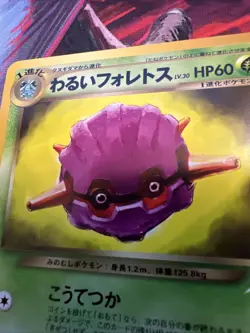 SWEET GRANNY Forretress 205 Neo Destiny Japanese Old Back Vintage Pokemon Card - Image 2
