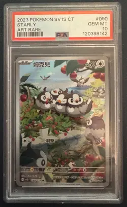 STARLY #090 PSA 10 • 2023 Pokemon CHINESE SV1S-SCARLET EX Art Rare - Image 1