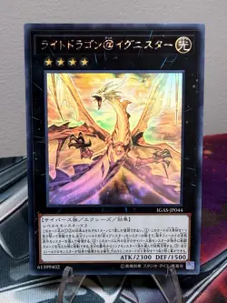 Yu-Gi-Oh Light Dragon IGAS-JP044 Ghost Rare MINT~NM Japanese - Image 1