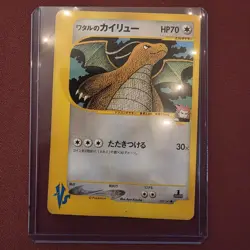 Pokemon Card Lance's Dragonite 100/141 VS Series 1st Edition Japanese 2001 - Image 1