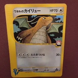 Pokemon Card Lance's Dragonite 100/141 VS Series 1st Edition Japanese 2001 - Image 2