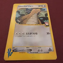 Pokemon Card Lance's Dragonite 100/141 VS Series 1st Edition Japanese 2001 - Image 3