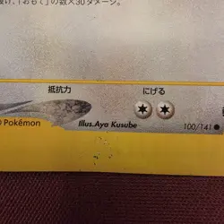 Pokemon Card Lance's Dragonite 100/141 VS Series 1st Edition Japanese 2001 - Image 5