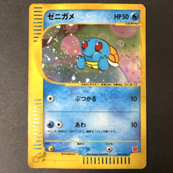 [HP+] Squirtle 007/018 McDonald's Promo Swirl Old Japanese Pokemon Card 2002 - Image 1