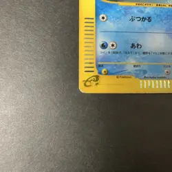[HP+] Squirtle 007/018 McDonald's Promo Swirl Old Japanese Pokemon Card 2002 - Image 5