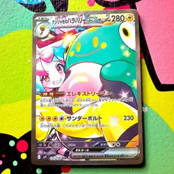 B6 Iono's Bellibolt ex SAR 125/100 SV9 Battle Partners Pokemon Card Japanese NM - Image 1