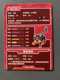 Litten R 25th Anniversary Gameboy Edition Chinese Rare Pokemon Cracked Ice Holo - Image 3