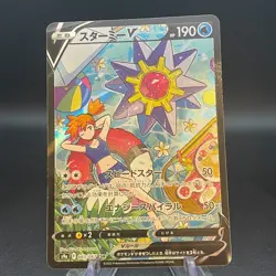 Starmie V 083/067 Pokemon Card Very Rare Japanese TCG - Image 1