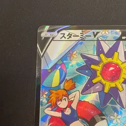 Starmie V 083/067 Pokemon Card Very Rare Japanese TCG - Image 5