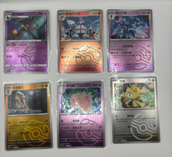 Lot of 6 2025 Pokemon Chinese Gem Pack 3 Master Ball Holo Near Mint Meowth More - Image 1