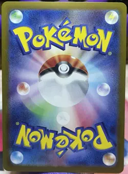 Pokemon TCG: Stunfisk 113/106 SV8 Super Electric Breaker AR NM - Image 2