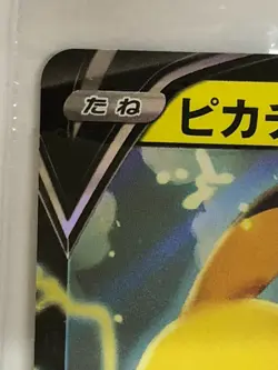 Auth Pokemon Card Pikachu V 121/S-P Promo Japanese SEALED from Japan - Image 5