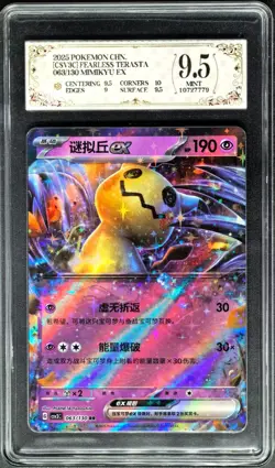 2025 Pokemon Cards CHN. Mimikyu EX 063/130 RR PCG 9.5 (SAME AS PSA 9) - Image 1