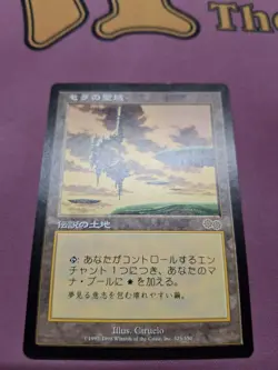 Serra's Sanctum - Urza's Saga - [NM] * JAPANESE* - Image 1