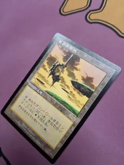 Serra's Sanctum - Urza's Saga - [NM] * JAPANESE* - Image 2