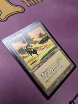 Serra's Sanctum - Urza's Saga - [NM] * JAPANESE* - Image 3