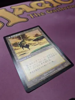 Serra's Sanctum - Urza's Saga - [NM] * JAPANESE* - Image 4