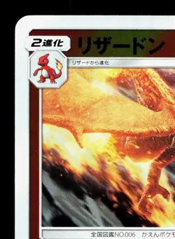 Charizard 006/024 Great Detective Pikachu MP Japanese Pokemon Card TCG - Image 2