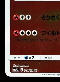 Charizard 006/024 Great Detective Pikachu MP Japanese Pokemon Card TCG - Image 4