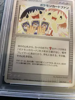 2003 POKEMON JPN PLAY PROMO SUMMER BATTLE ROAD #008 POKEMON CARD FAN PSA 9 - Image 3