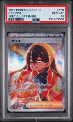 2024 POKEMON JPN SV6-TRANSFORMATION MASK SPECIAL ART RARE #130 CARMINE PSA 10 - Image 1