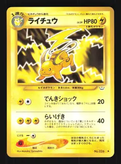 Pokemon Japanese Raichu Uncommon Neo Revelation No. 026 NEAR MINT-2 - Image 1