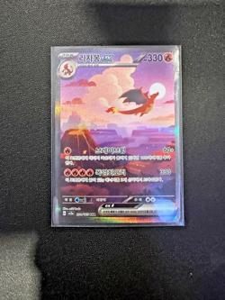 (KOREAN) Charizard ex 201/165 -SAR Pokemon 151 -sv2a - Image 1