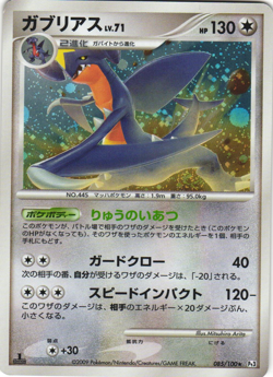 Garchomp 085/100 Beat of the Frontier Pt3 1Ed Holo Rare Japanese Pokemon Card NM - Image 1