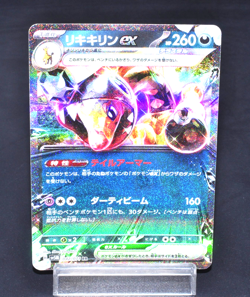 Farigiraf ex SV5M 042/071 RR Cyber Judge Excellent Japanese Pokemon Card Rare JP - Image 1
