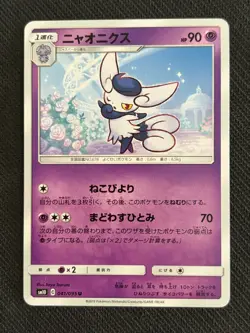 Meowstic Cute Japanese Pokemon Pink & Pastel Kawaii Gallery - Image 1