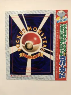 WOOPER Upaa Pokemon Japanese CoroCoro Comic Magazine Promo Card #194 UNPEELED - Image 1