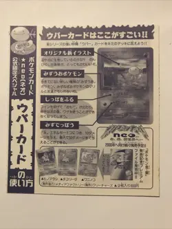 WOOPER Upaa Pokemon Japanese CoroCoro Comic Magazine Promo Card #194 UNPEELED - Image 2
