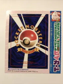 Cleffa CoroCoro Comics Magazine Promo Glossy Pokemon UNPEELED - Image 1