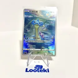 Pokemon Card TCG Chinese Lapras AR 132/131 cs6bC - US SELLER - Image 1