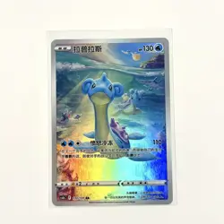Pokemon Card TCG Chinese Lapras AR 132/131 cs6bC - US SELLER - Image 2