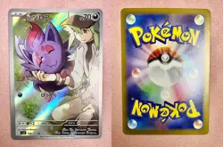 N's Zorua | 108/100 | Battle Partners | 2025 Pokemon Japanese Art Rare | NM - Image 3