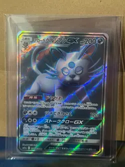 Pokemon TCG Alolan Persian GX SM11a Japanese 071/064 SR Ultra Rare NM - Image 1