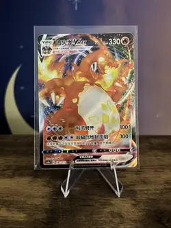 Charizard VMAX - 031/115 - Chinese Pokemon TCG - cs2ac - Full Art - Image 1
