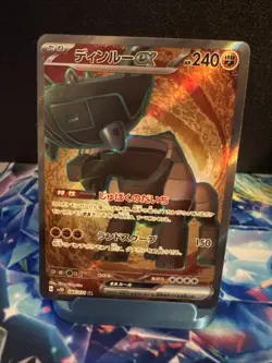 Ting-Lu ex 088/071 Near Mint Sv2d: Clay Burst Holo (Japanese) Pokemon TCG - Image 1
