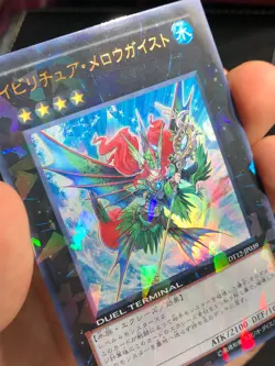 JAPANESE YU-GI-OH EVIGISHKI MERROWGEIST DT12-JP039 ULTRA RARE - NM - Image 2