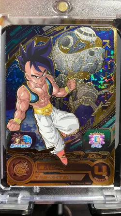 Uub UM9-GTCP5 SUPER DRAGON BALL HEROES CP PROMO CARD Japanese Bandai - Image 2
