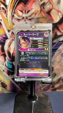 Uub UM9-GTCP5 SUPER DRAGON BALL HEROES CP PROMO CARD Japanese Bandai - Image 3