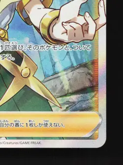 Volo 084/071 Dark Phantasma LP Japanese Pokemon Card TCG - Image 5