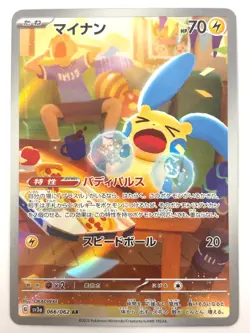 Pokemon Card Minun AR 066/062 SV3a Raging Surf Scarlet & Violet JAPAN - Image 1