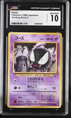 Gastly 1998 Pokemon Vending Series 3 CGC 10 Japanese - Image 1